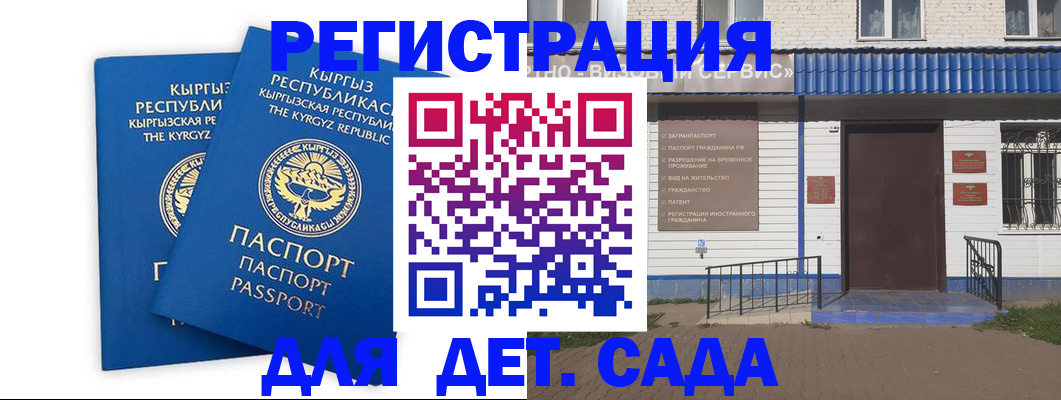 прописка иностранных граждан в Коммунаре