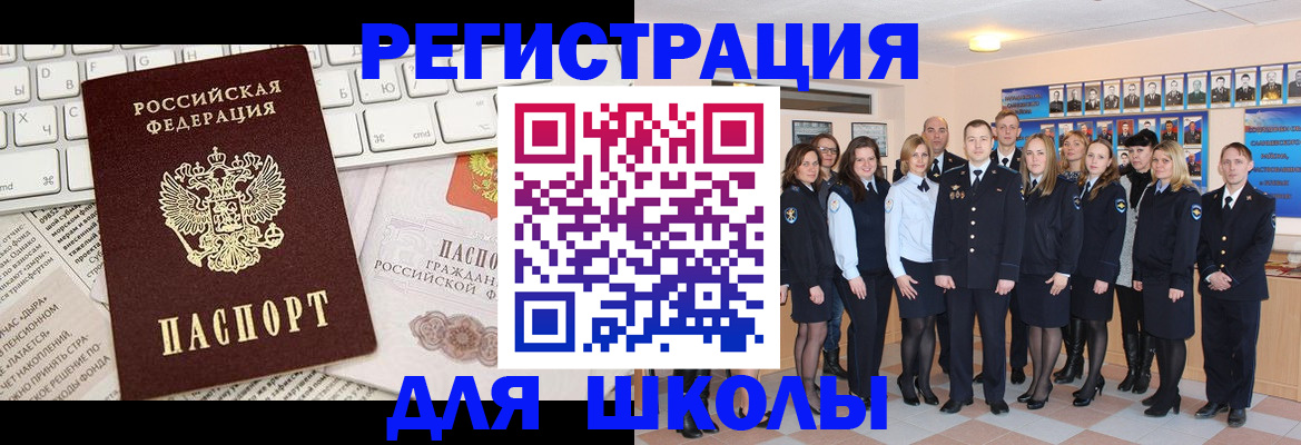 прописка законно в Коммунаре