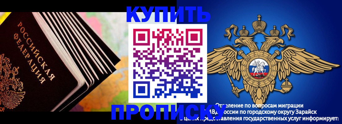 временная регистрация купить в Коммунаре