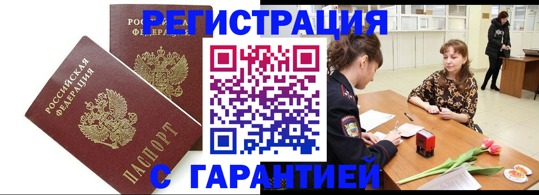 временная регистрация госуслуги в Коммунаре